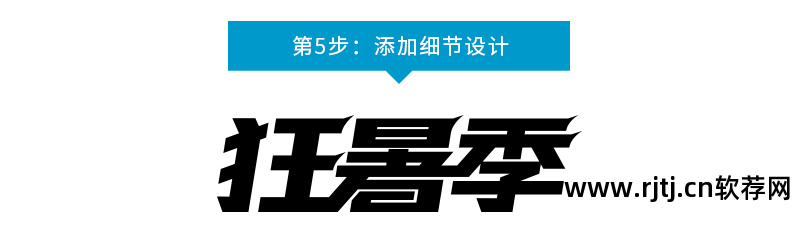 字体设计软件app_字体设计软件教程_字体教程软件设计下载