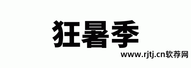 字体设计软件app_字体教程软件设计下载_字体设计软件教程