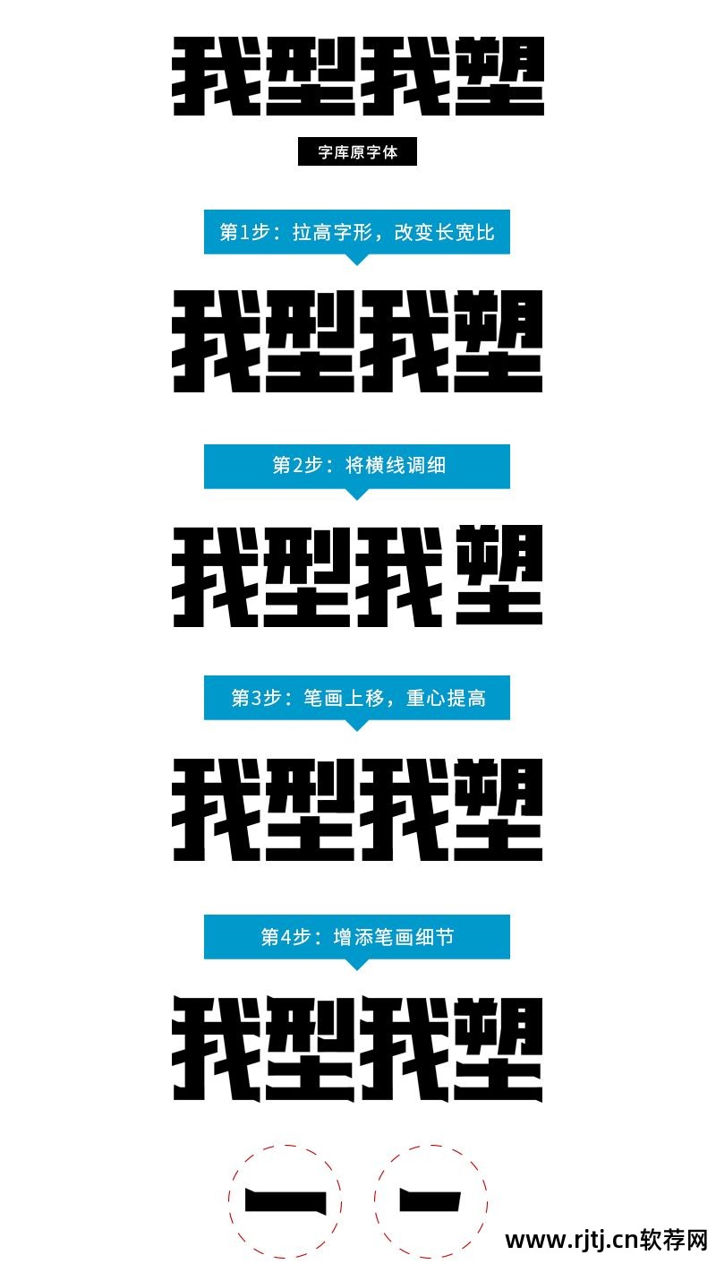 字体教程软件设计下载_字体设计软件app_字体设计软件教程