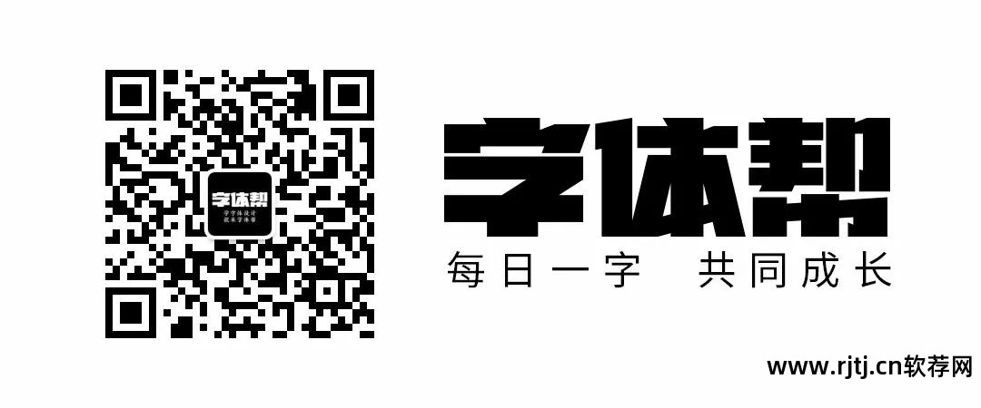 字体设计软件教程_字体设计软件app_字体教程软件设计下载