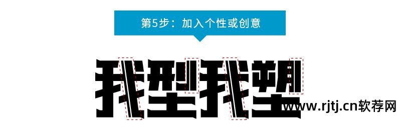 字体教程软件设计下载_字体设计软件教程_字体设计软件app