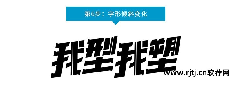 字体设计软件教程_字体教程软件设计下载_字体设计软件app