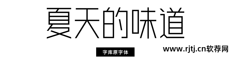 字体设计软件app_字体设计软件教程_字体教程软件设计下载