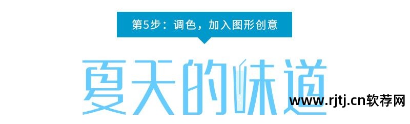 字体设计软件教程_字体设计软件app_字体教程软件设计下载