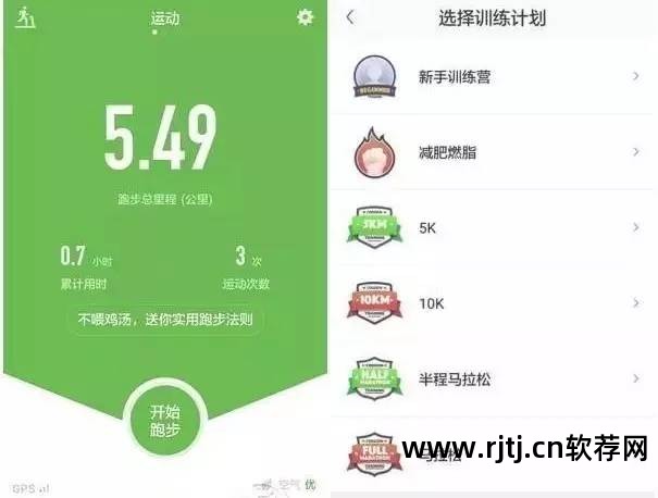 跑步软件哪个好_跑步软件_跑步软件排行榜第一名