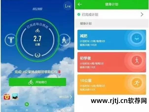 跑步软件_跑步软件哪个好_跑步软件排行榜第一名