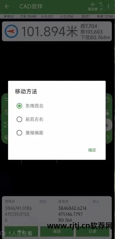 手机版测量员软件教程_测量员软件使用视频教程_测量员软件怎么使用