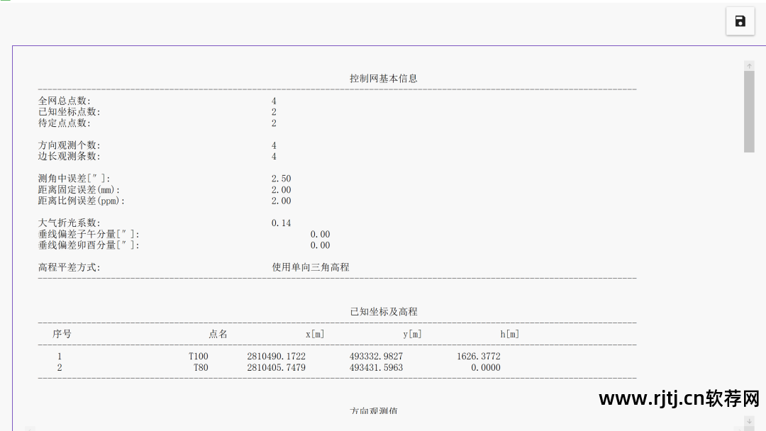 测量员软件教程视频_测量员软件怎么使用_手机版测量员软件教程