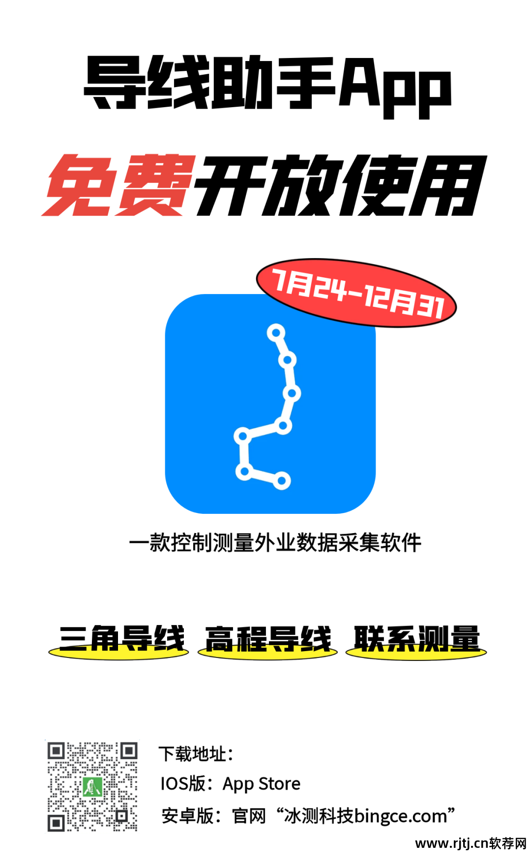 手机版测量员软件教程_测量员软件怎么使用_测量员软件教程视频