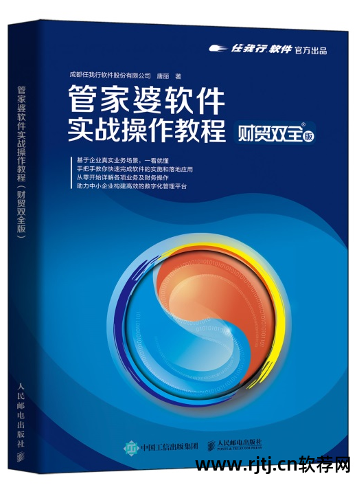 管家婆仓储管理系统方案_管家婆仓库管理软件教程_零基础学仓库管家婆软件