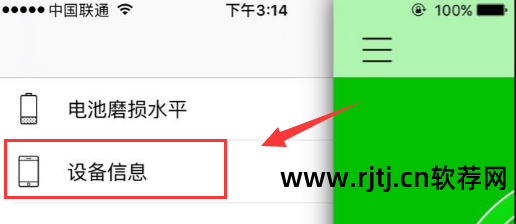 电池检测软件哪个准_电池检测软件推荐_iphone检测电池的软件