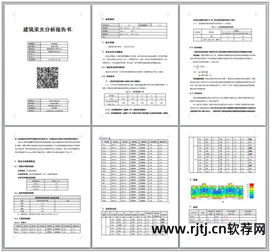 绿色建筑计算软件下载_绿色建筑计算软件_绿色建筑计算软件有哪些