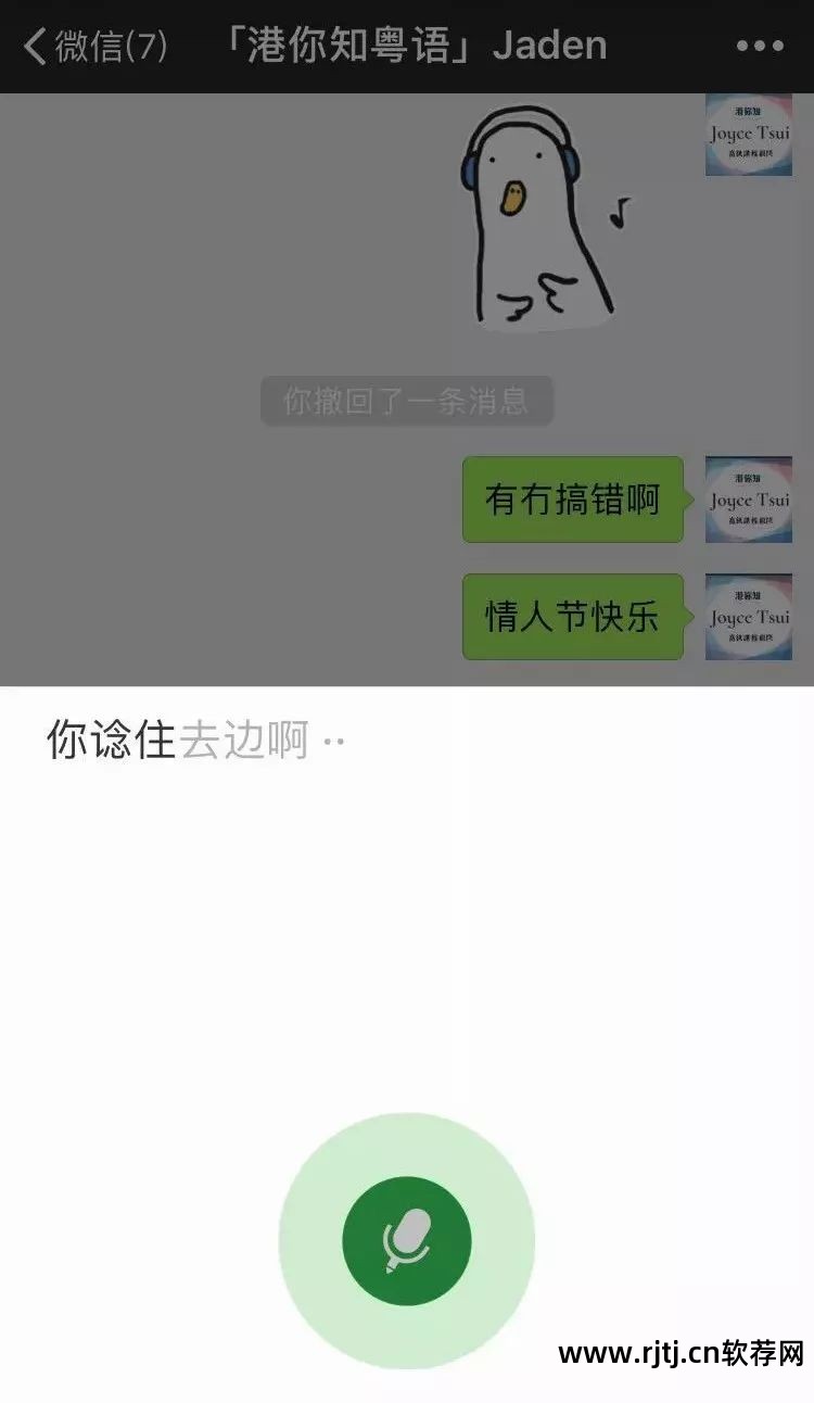 粤语升级版软件学生版下载_学粤语软件下载_学粤语软件升级版