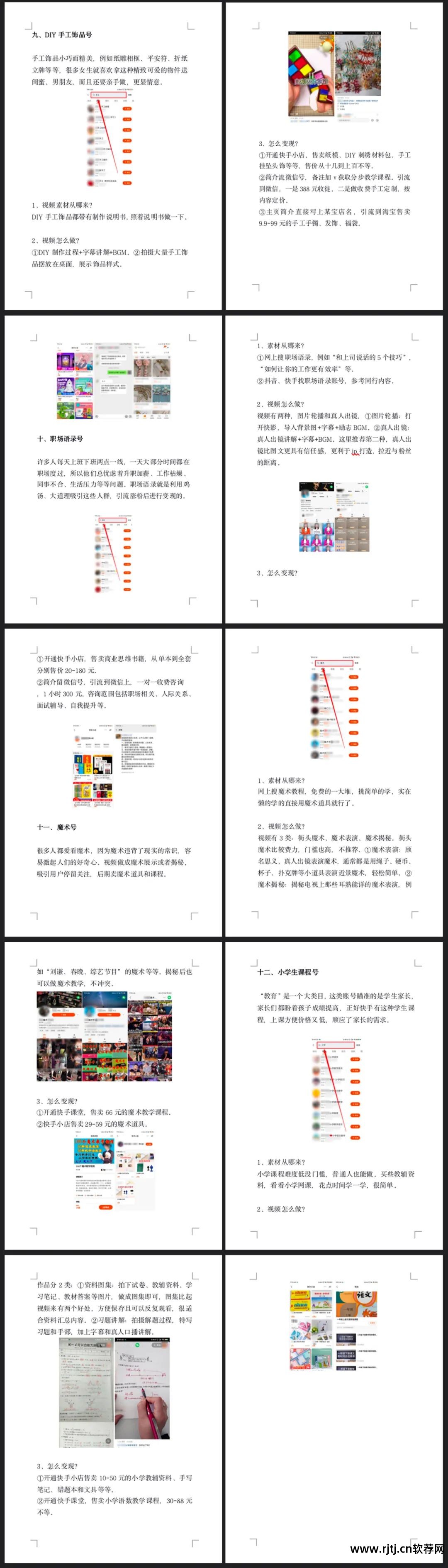 快手视频剪辑软件教程_视频剪辑教程快手软件下载_视频剪辑教程快手软件免费