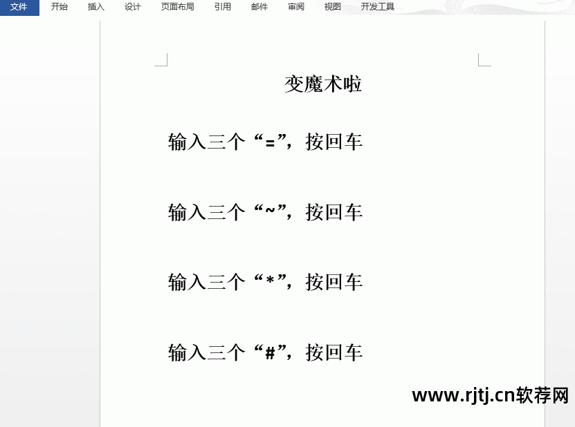 word办公软件教程_办公软件word零基础教学_办公教程软件