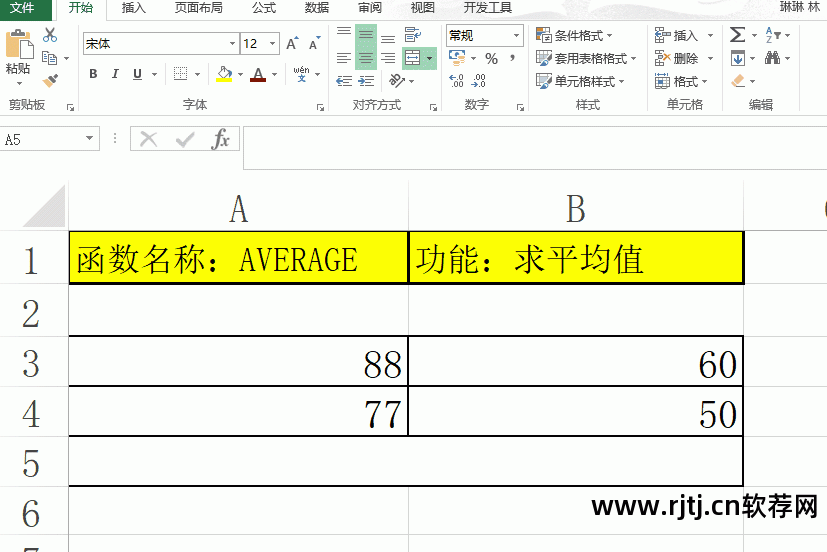 办公教程软件_word办公软件教程_办公软件word零基础教学