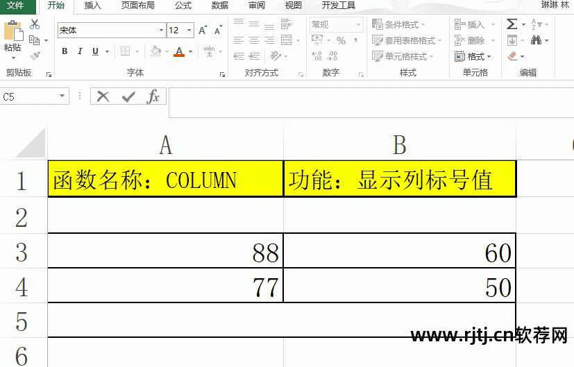 办公教程软件_word办公软件教程_办公软件word零基础教学