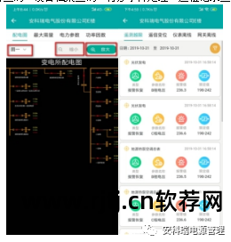 电能软件管理系统有哪些_电力能量管理系统_电能管理系统软件