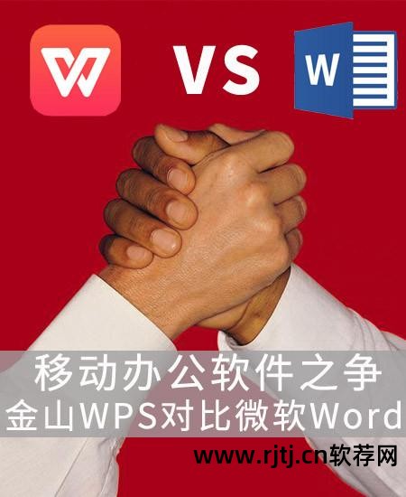 办公教程软件_办公软件教程word_办公软件从入门到精通word