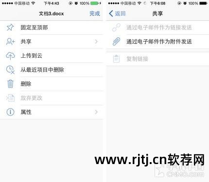 办公教程软件_办公软件教程word_办公软件从入门到精通word