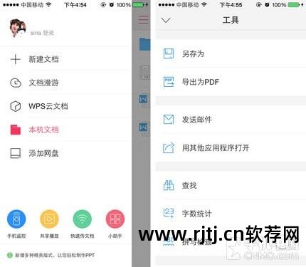 办公软件教程word_办公教程软件_办公软件从入门到精通word