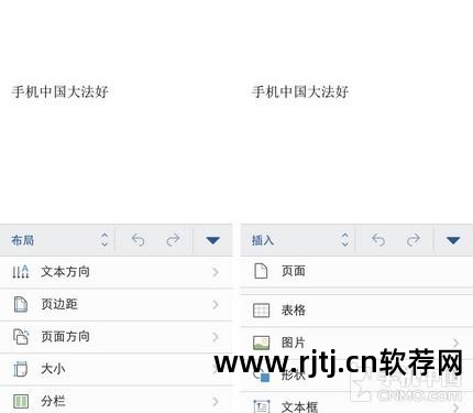 办公软件从入门到精通word_办公软件教程word_办公教程软件