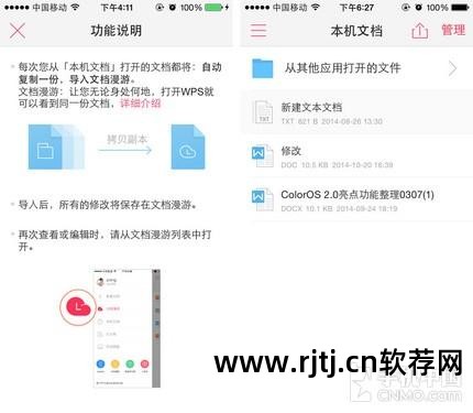 办公教程软件_办公软件从入门到精通word_办公软件教程word