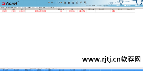 电能软件管理系统的组成_电能软件管理系统有哪些_电能管理系统软件