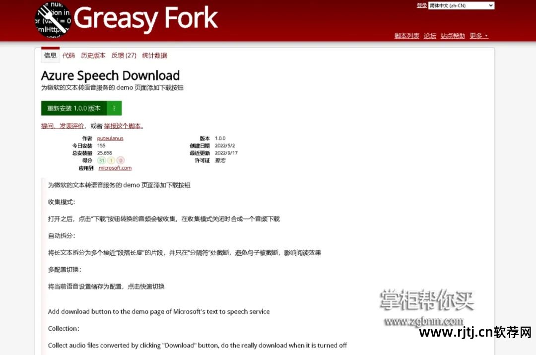 语音转换文字破解_ttsuu文本转语音软件破解版_语音转文字破解免费安卓软件