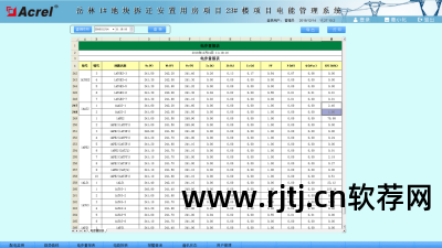 电能管理系统软件_电能软件管理系统的组成_电能软件管理系统包括