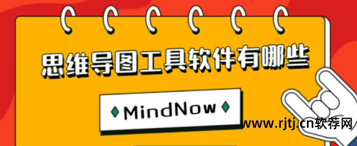 中文导读什么意思_导图的导字怎么写_中文版思维导图软件免费下载