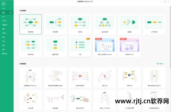 导图的导字怎么写_中文版思维导图软件免费下载_中文导读英文版