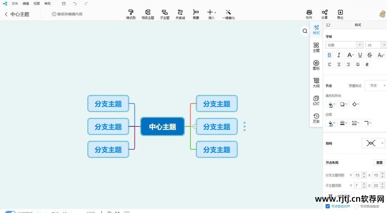 导图的导字怎么写_中文导读什么意思_中文版思维导图软件免费下载