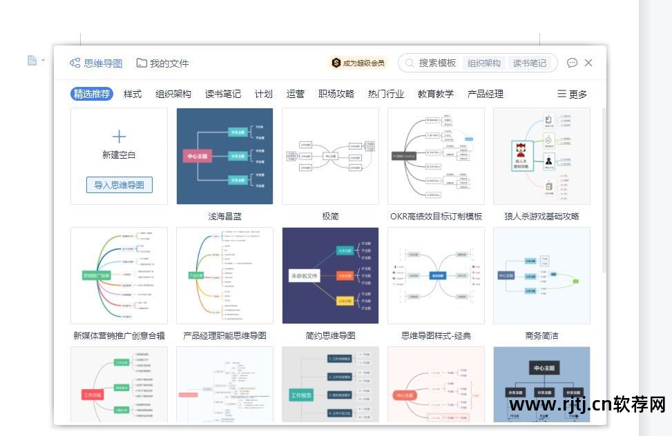 导图的导字怎么写_中文版思维导图软件免费下载_中文导读什么意思