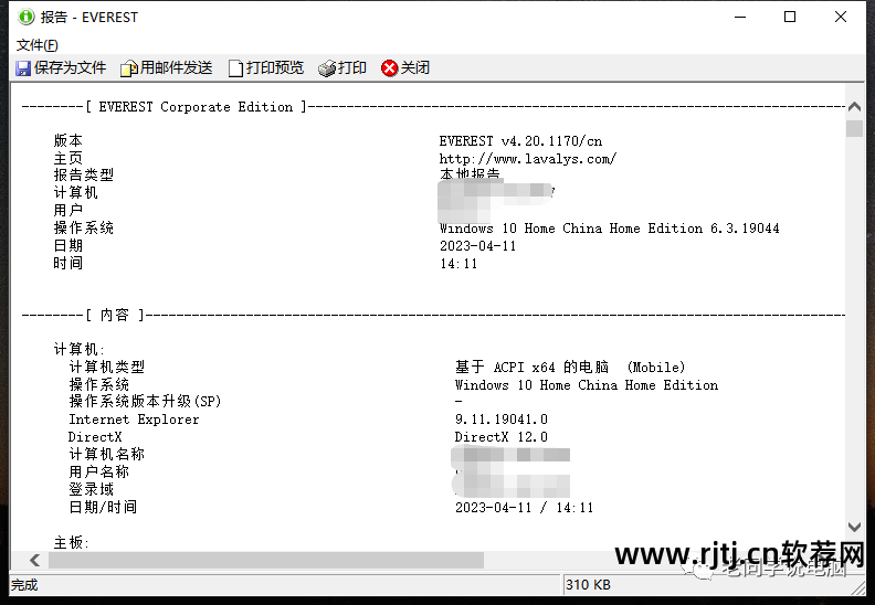 键盘检测工具软件哪个好_键盘软件检测工具_键盘检测工具哪个好