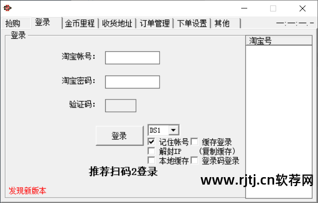 易语言post抢购_易语言抢购源码_易语言抢购软件教程