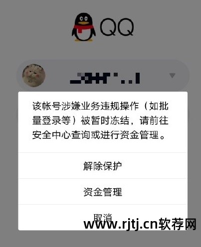 qq号黑科技软件大全_黑科技qq封号神器_黑科技qq封号软件