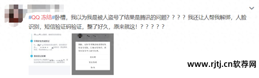 黑科技qq封号神器_qq号黑科技软件大全_黑科技qq封号软件