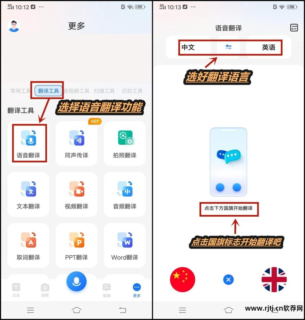 单词翻译软件哪个好_什么软件可以直接翻译单词_单词翻译用什么软件