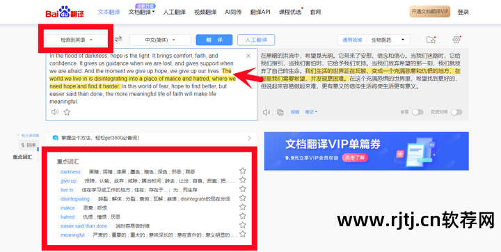 单词翻译软件哪个好_什么软件可以直接翻译单词_单词翻译用什么软件