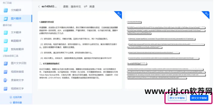 单词翻译软件哪个好_单词翻译用什么软件_什么软件可以直接翻译单词