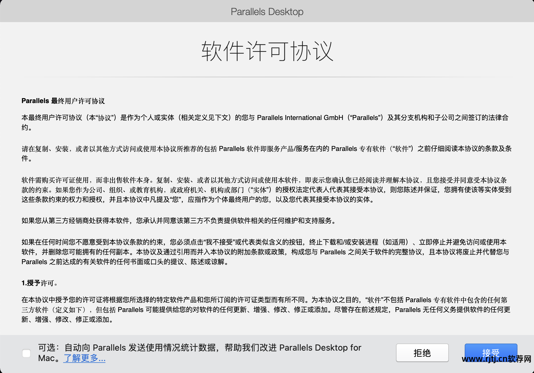 如何在苹果电脑上安装软件教程_教程苹果电脑安装软件怎么下载_苹果电脑安装软件教程