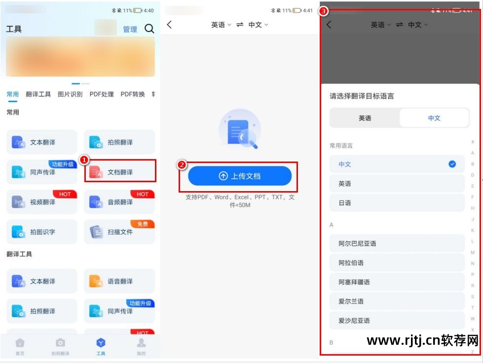 什么软件可以直接翻译单词_好用的单词翻译软件app_单词翻译软件直接可以翻译吗