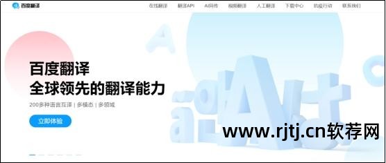 单词翻译软件哪个好_单词翻译软件直接可以用吗_什么软件可以直接翻译单词