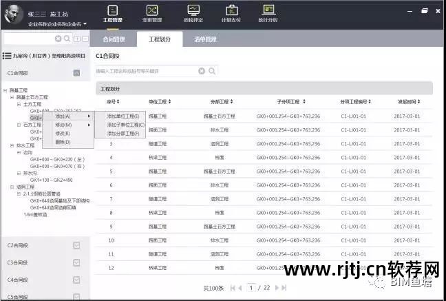 鲁班算量官方下载_鲁班计量软件_鲁班算量软件教程