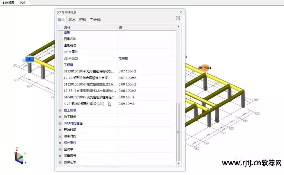 鲁班算量软件教程_鲁班算量官方下载_鲁班计量软件