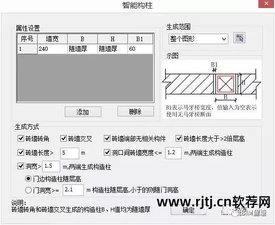 鲁班算量官方下载_鲁班算量软件教程_鲁班计量软件