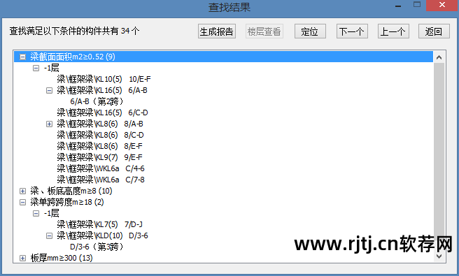 鲁班算量软件教程_鲁班算量软件怎么用_鲁班算量软件使用教程