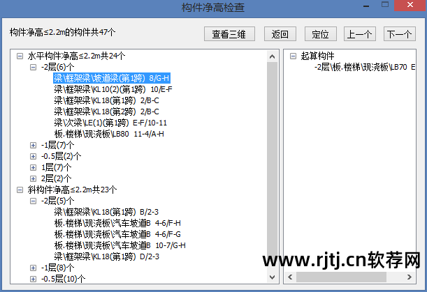 鲁班算量软件教程_鲁班算量软件怎么用_鲁班算量软件使用教程