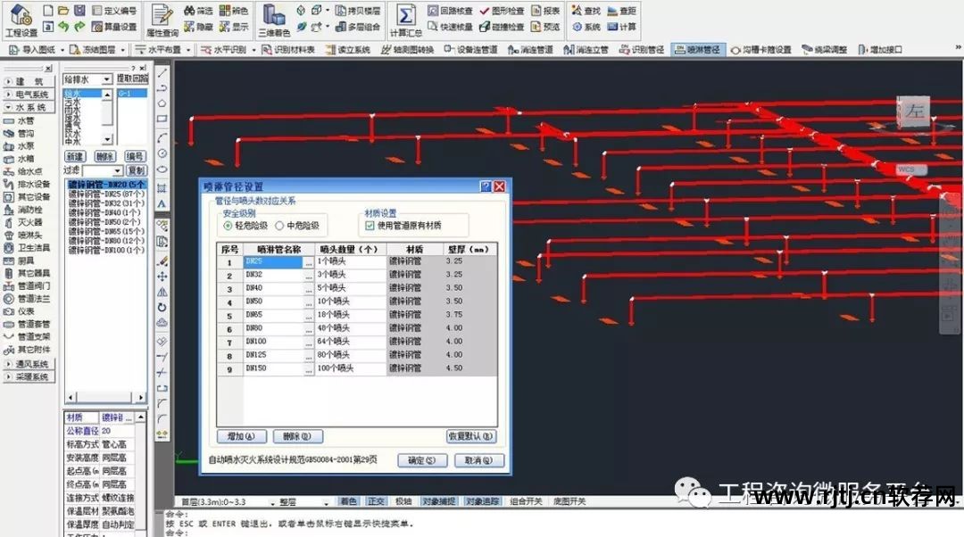 鲁班算量软件怎么用_鲁班算量软件视频教程_鲁班算量软件教程